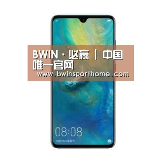 华为无线快充手机