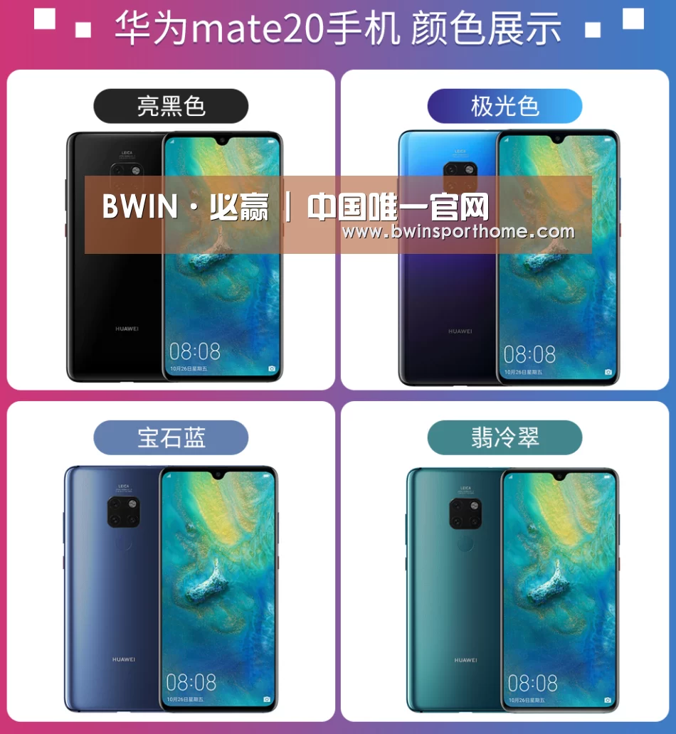 华为无线快充手机(图1) 华为无线快充手机(图1)