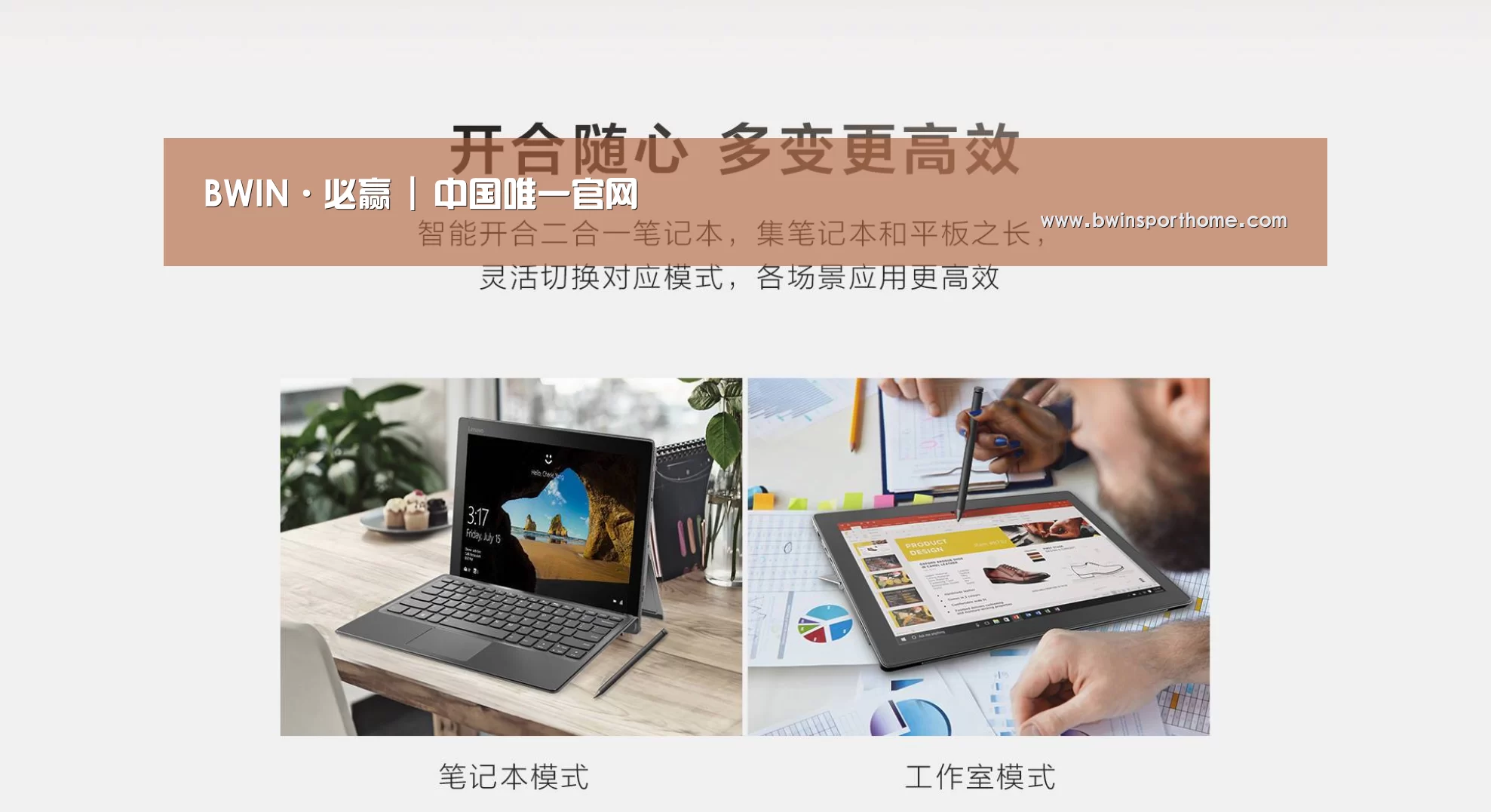 MIIX 520 酷睿i5笔记本(图1) MIIX 520 酷睿i5笔记本(图1)