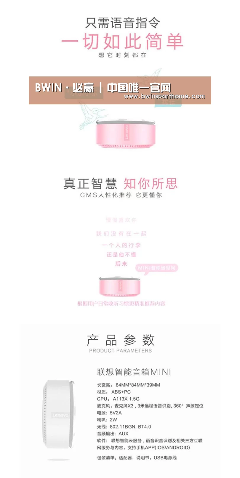 联想智能音箱MINI(图1) 联想智能音箱MINI(图1)