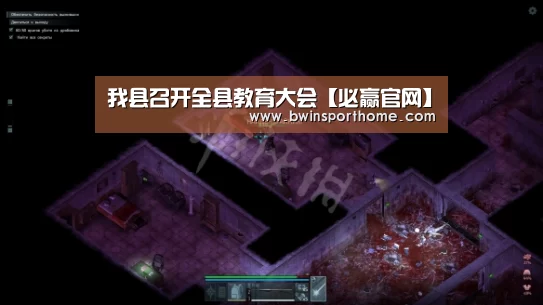 我县召开全县教育大会【必赢官网】(图3) 必赢直播