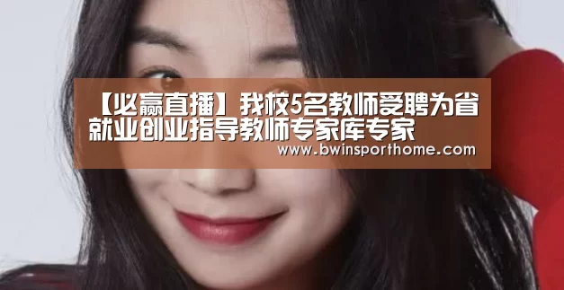 必赢官方网站