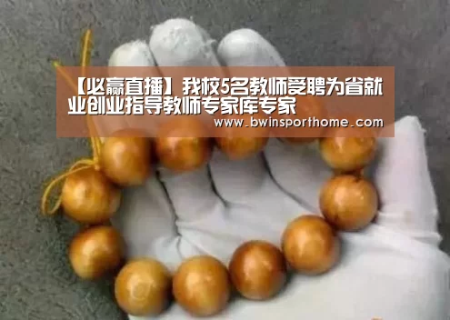 必赢直播