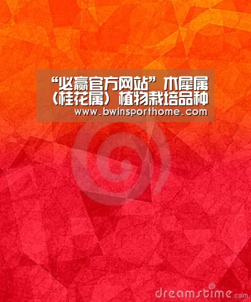 “必赢官方网站”木犀属(桂花属)植物栽培品种国际登录中心2019年年会在我校召开(图3) 必赢直播