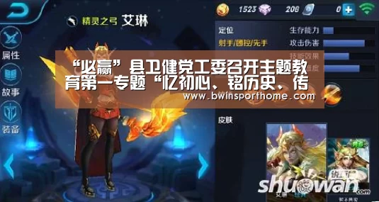“必赢”县卫健党工委召开主题教育第一专题“忆初心、铭历史、传承红色基因”研讨暨卫健党工委理论学习中心组第4次集中学习(图1) 必赢官网