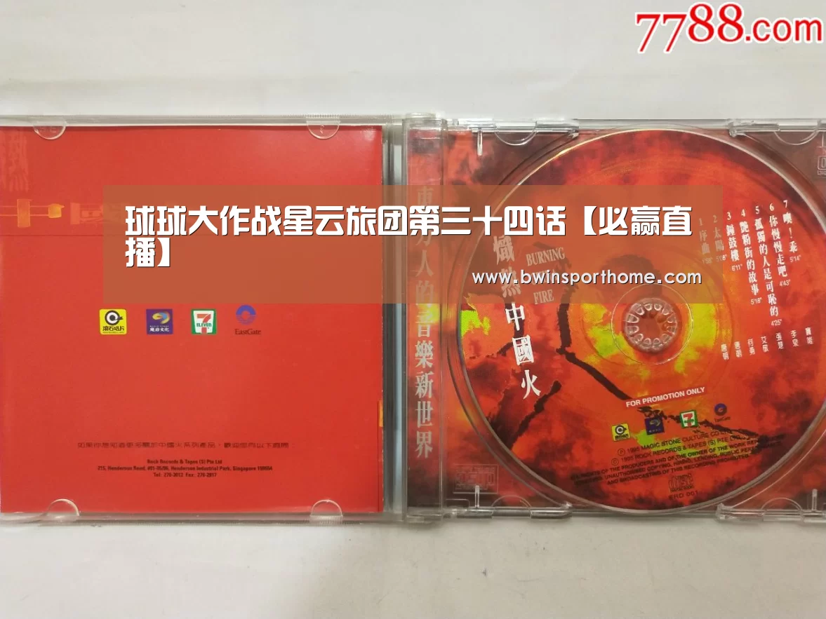 球球大作战星云旅团第三十四话【必赢直播】(图1) 必赢官方网站