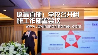 必赢